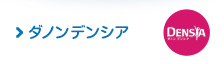 ダノンデンシア