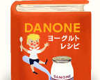 ヨーグルトレシピ