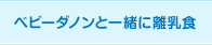 ルバーブとヨーグルトのレシピ