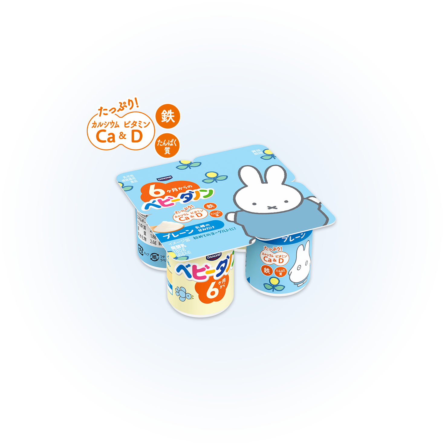 ベビーダノン プレーン ヨーグルト