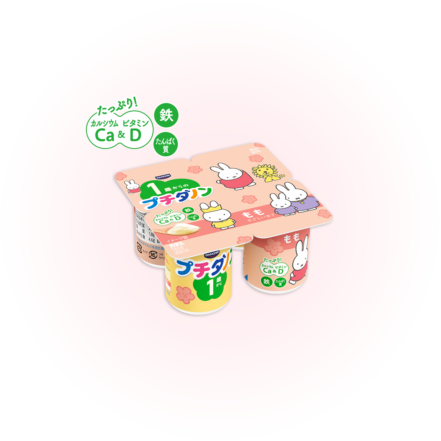 プチダノン もも ヨーグルト