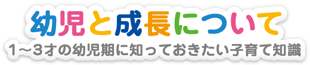 幼児食でのお困りごと