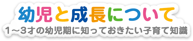 幼児食でのお困りごと