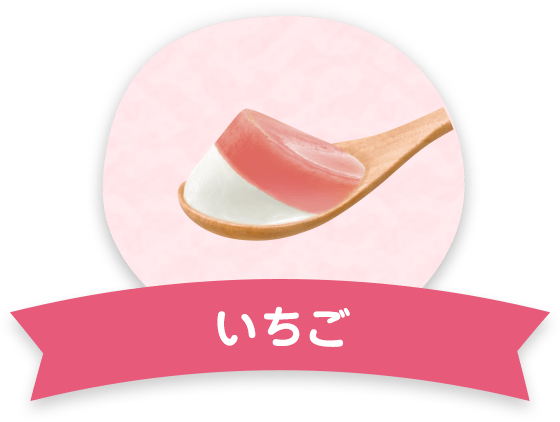 いちご