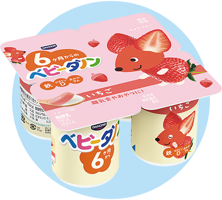 ベビーダノンを使ったケーキなら、1才頃の赤ちゃんにぴったり。