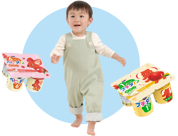 1才のお誕生日を迎えたら、プチダノンにステップアップ!