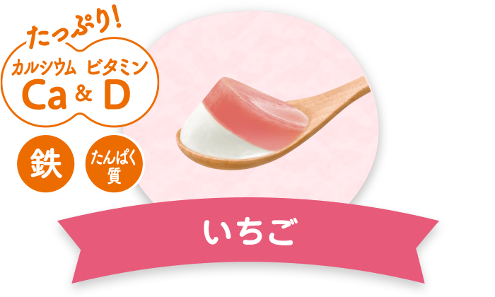 いちご
