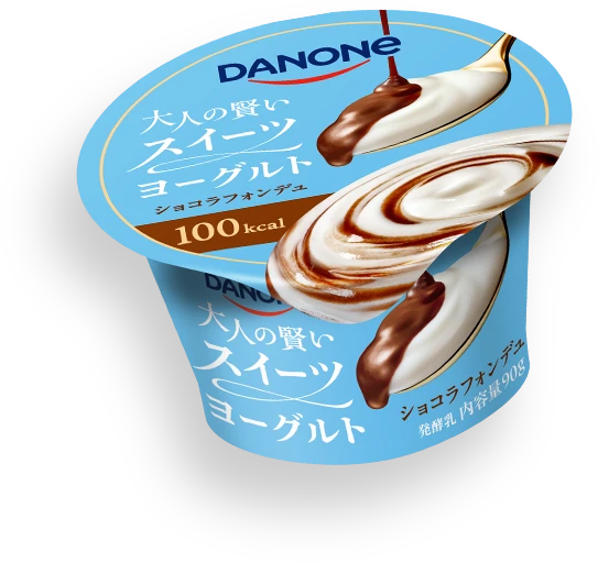 DANONE　大人の賢いスイーツヨーグルト　ショコラフォンデュ　100kcal