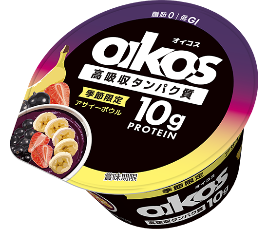 オイコス(OIKOS)プロテインヨーグルト 高吸収タンパク質10g アサイーボウル