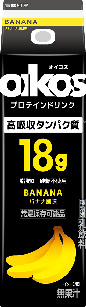 オイコス(OIKOS)プロテインドリンク バナナ 高吸収タンパク質・脂肪0・砂糖不使用