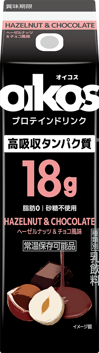 オイコス(OIKOS)プロテインドリンク ヘーゼルナッツ＆チョコ 高吸収タンパク質・脂肪0・砂糖不使用
