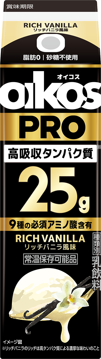 オイコス(OIKOS)プロテインドリンク PRO リッチバニラ
 高吸収タンパク質・脂肪0・砂糖不使用