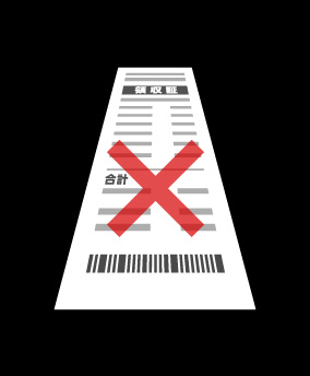 斜めになっている、文字が小さくて読めないレシートの例