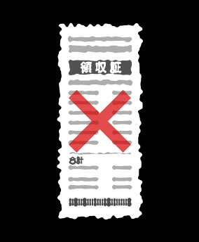 くしゃくしゃになっているレシートの例